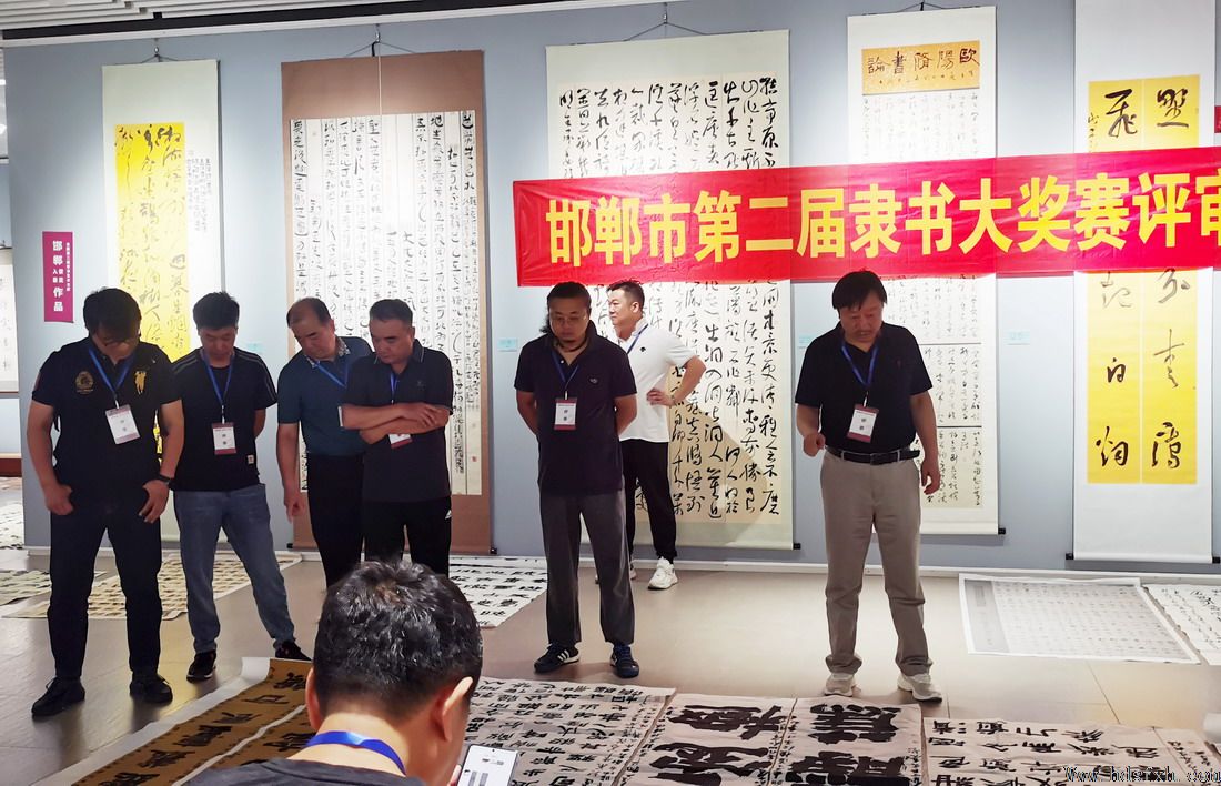 邯郸市第二届隶书大奖赛评审工作圆满结束