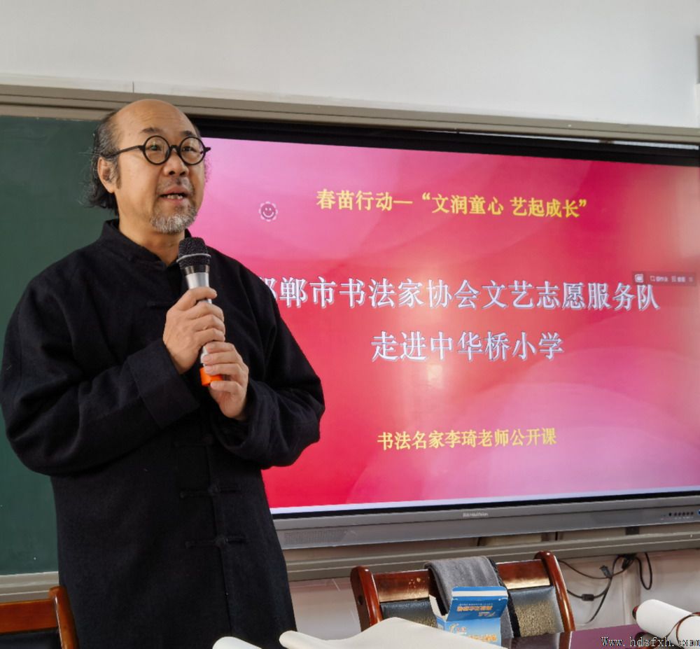 邯郸书协文艺志愿服务队走进中华桥小学