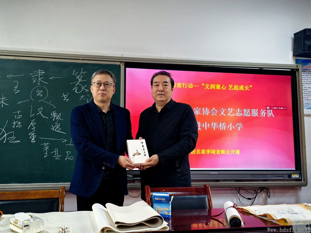 邯郸书协文艺志愿服务队走进中华桥小学