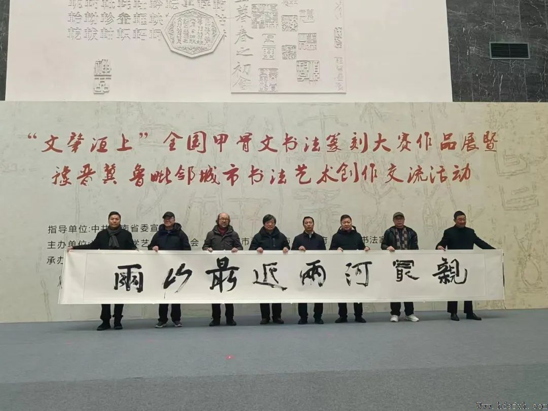 文化融合 协作发展，邯郸市书协加入豫晋冀鲁四省八市书法联盟