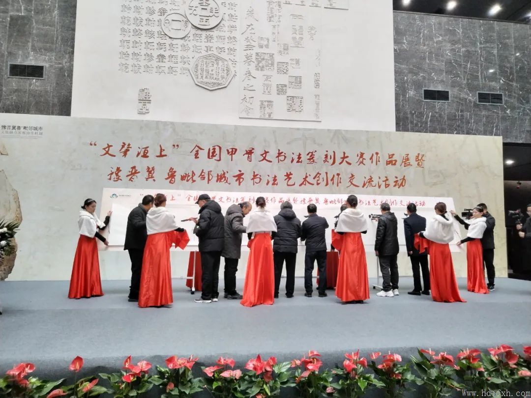 文化融合 协作发展，邯郸市书协加入豫晋冀鲁四省八市书法联盟