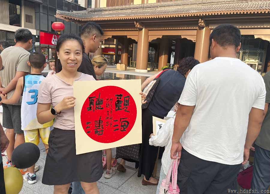 墨韵流芳·成语生辉| 邯郸市书法家协会在邯郸道举办艺术惠民活动