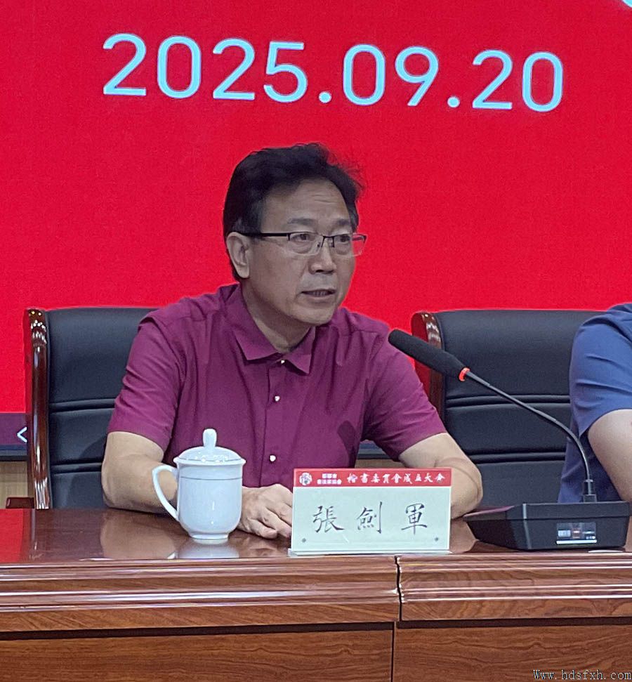 邯郸市书法家协会楷书专业委员会成立