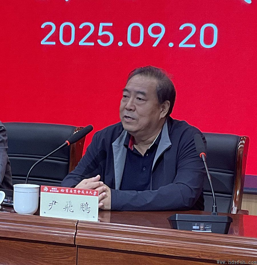 邯郸市书法家协会楷书专业委员会成立