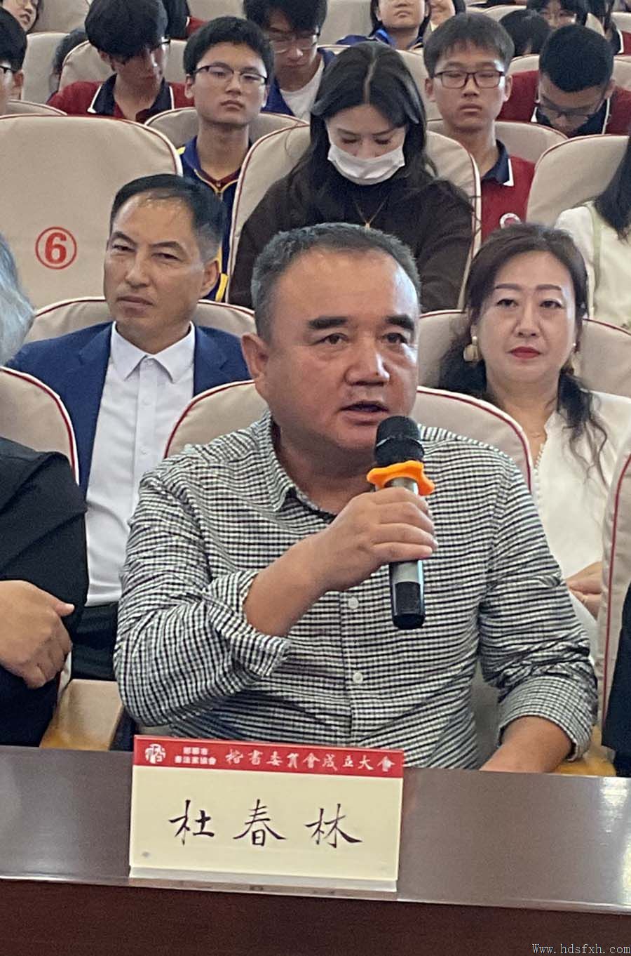 邯郸市书法家协会楷书专业委员会成立