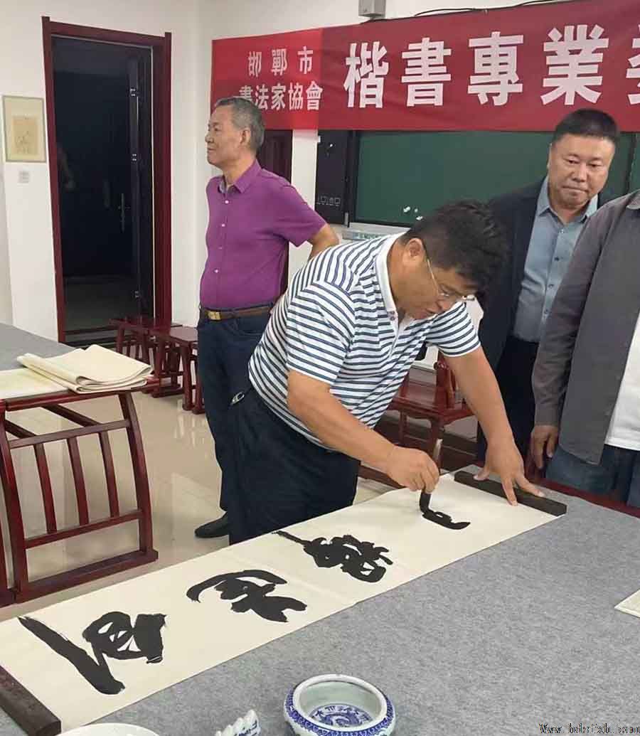 邯郸市书法家协会楷书专业委员会成立