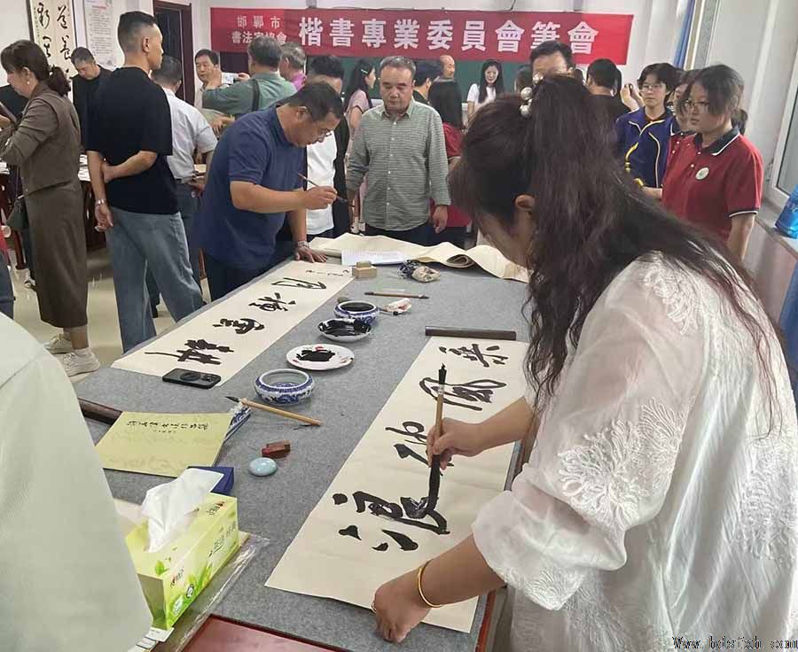 邯郸市书法家协会楷书专业委员会成立