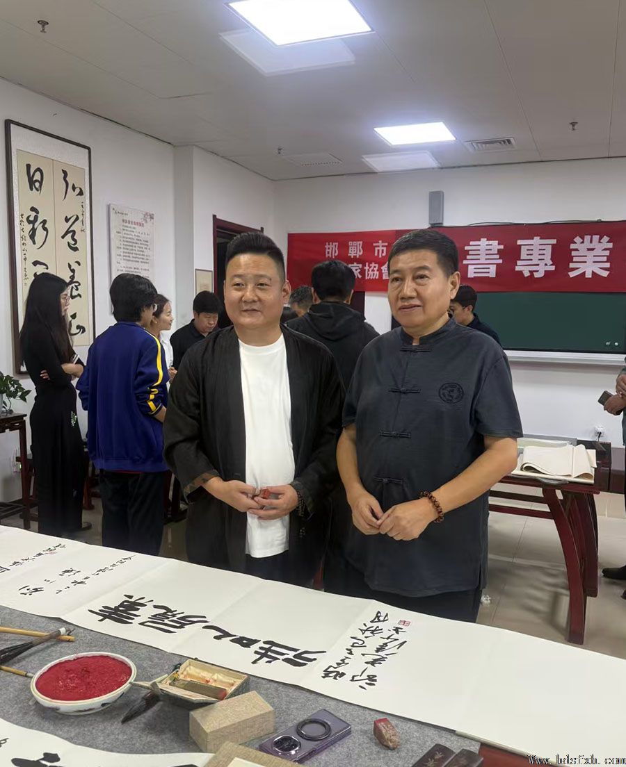 邯郸市书法家协会楷书专业委员会成立