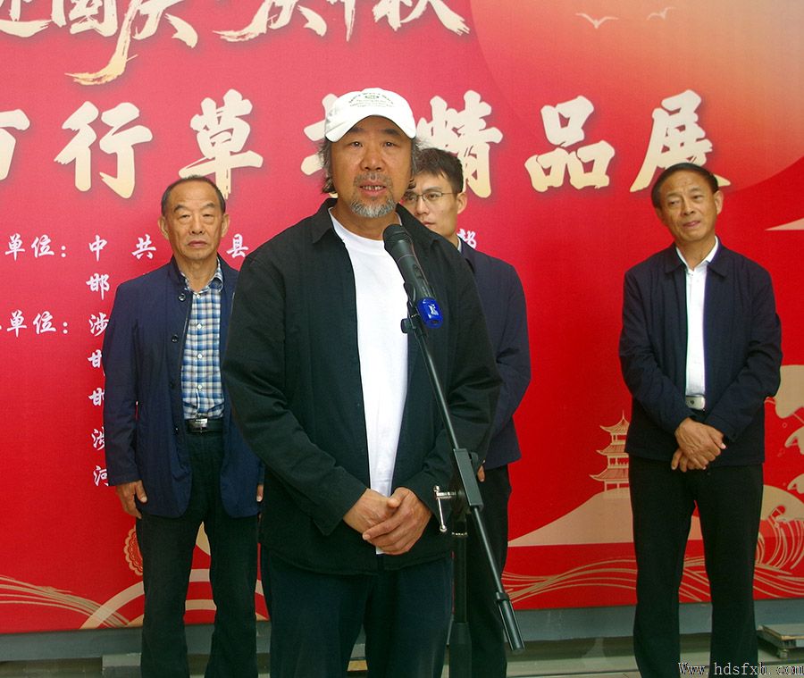 迎国庆·庆中秋-邯郸书协行草书精品展在涉县开幕