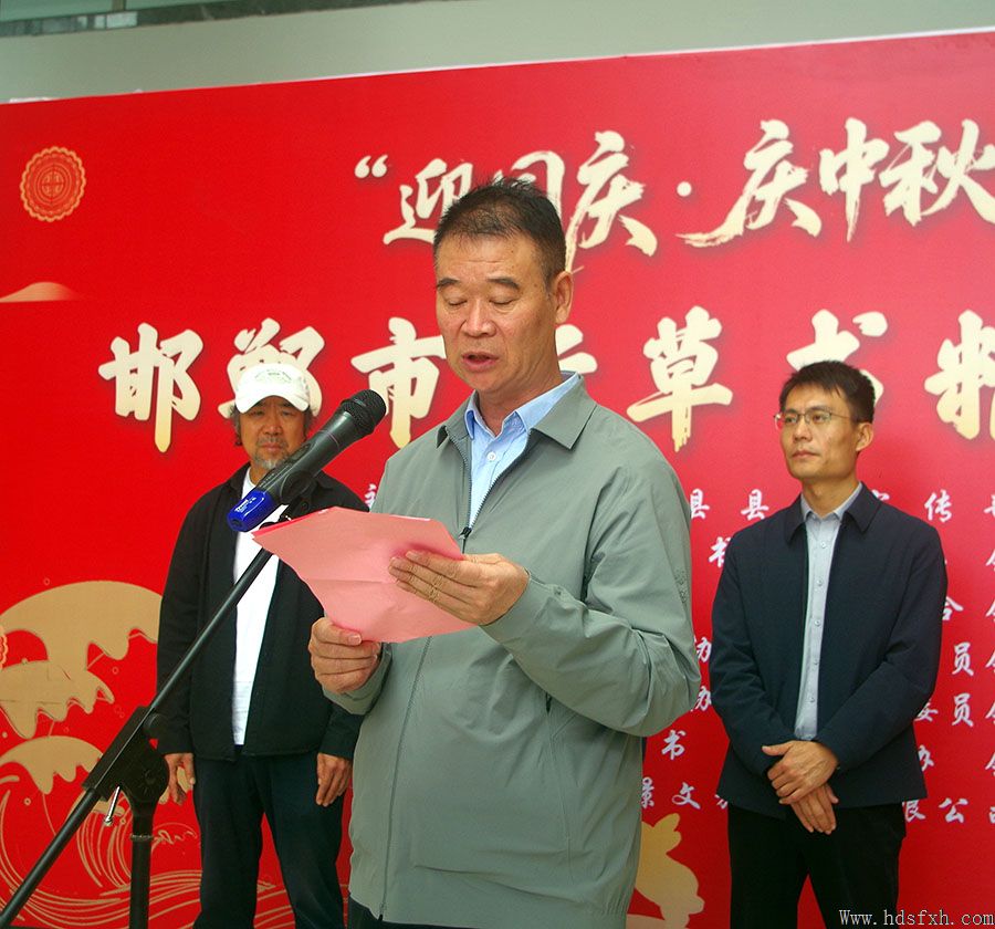 迎国庆·庆中秋-邯郸书协行草书精品展在涉县开幕