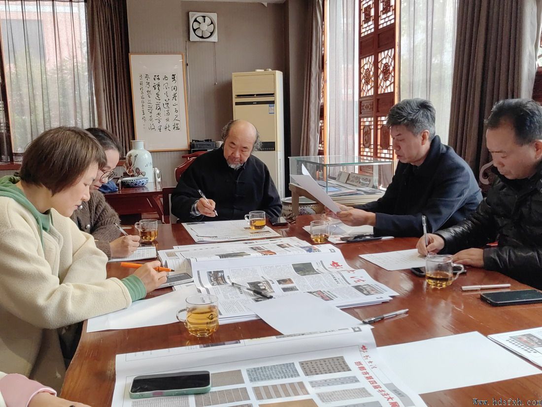 邯郸书协理论学术委员会第二次工作会议召开