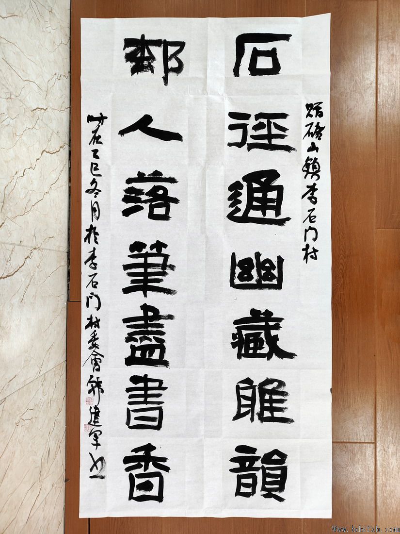 邯郸书协赴武安李石门村考察书法采风基地