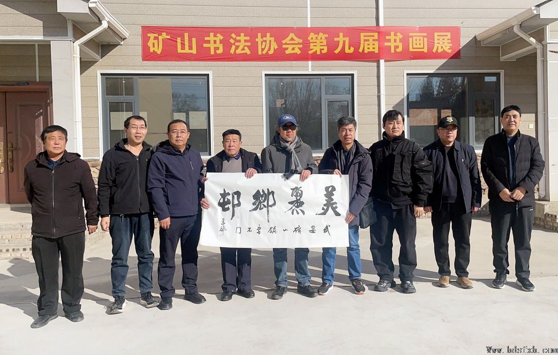 邯郸书协赴武安李石门村考察书法采风基地