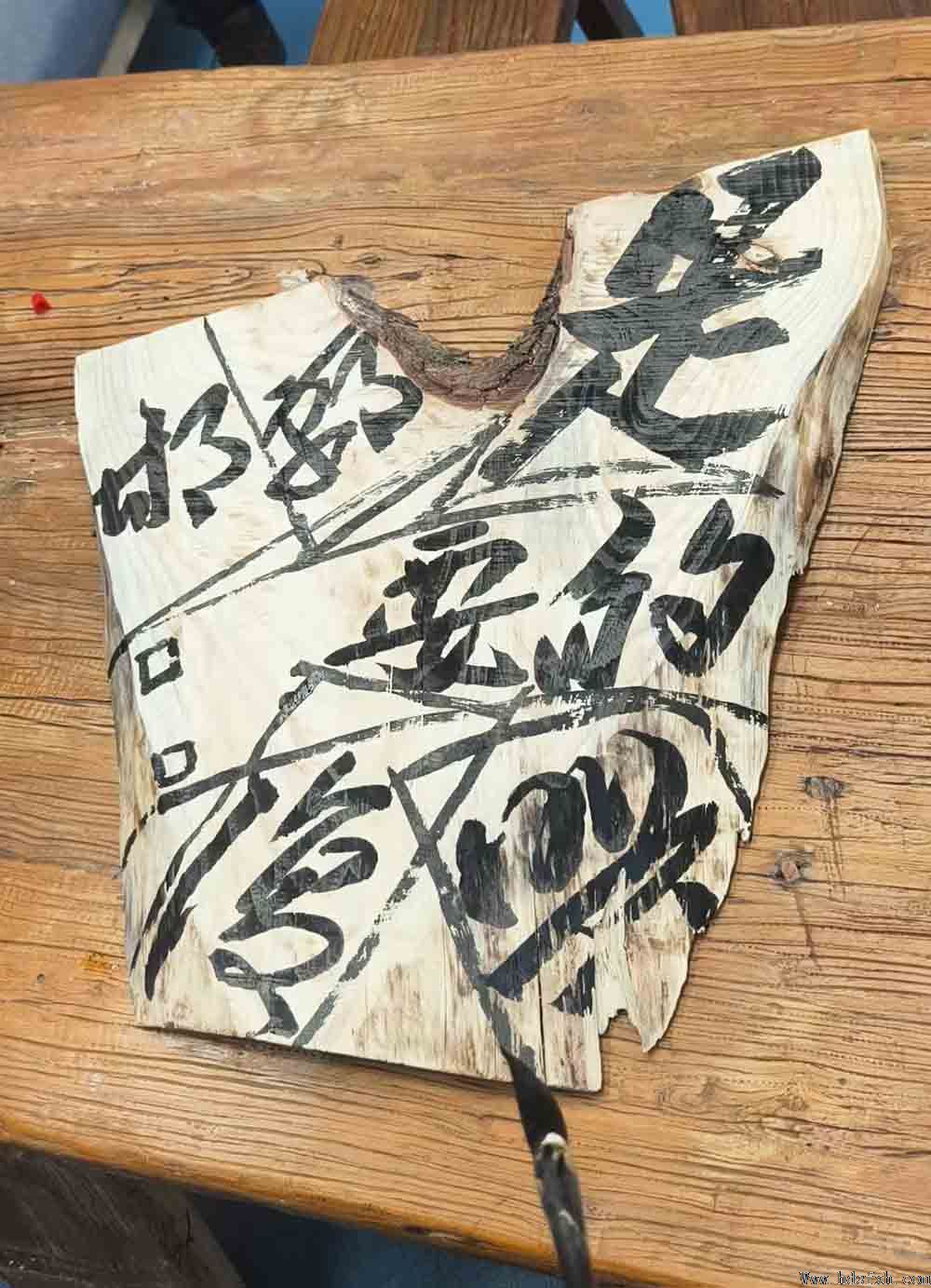 邯郸市复兴区书法家协会刻字委员会成立暨刻字名家培训班同步举办