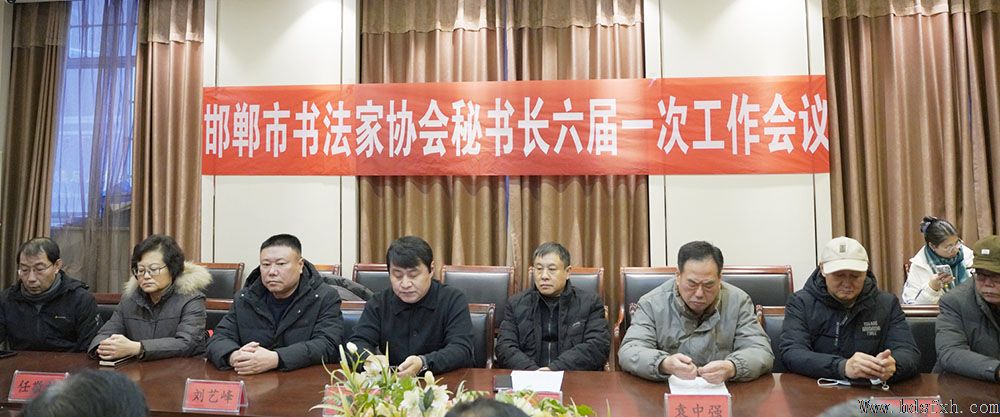 邯郸书协春苗行动暨秘书长工作会议在第三中学举办