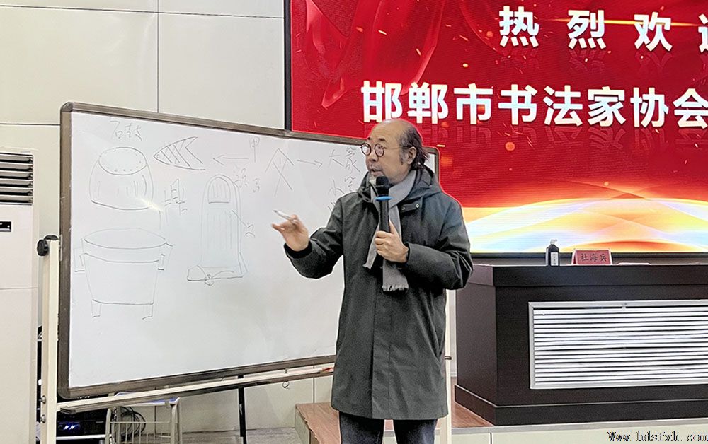 邯郸书协春苗行动暨秘书长工作会议在第三中学举办