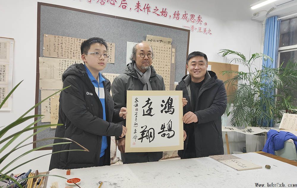 邯郸书协春苗行动暨秘书长工作会议在第三中学举办