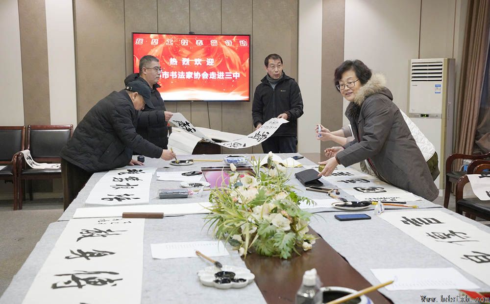 邯郸书协春苗行动暨秘书长工作会议在第三中学举办