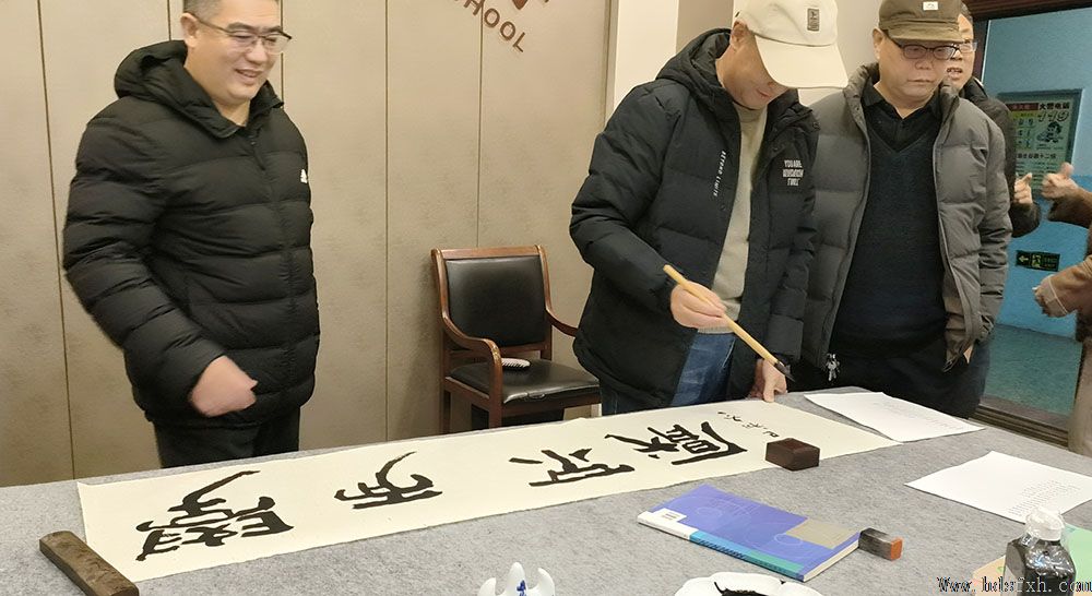 邯郸书协春苗行动暨秘书长工作会议在第三中学举办