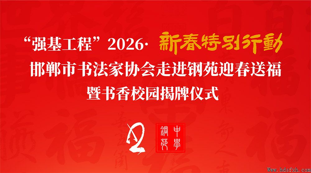 ������Э��ǿ�����̡�2026�´��ر��ж��߽���Է��ѧ