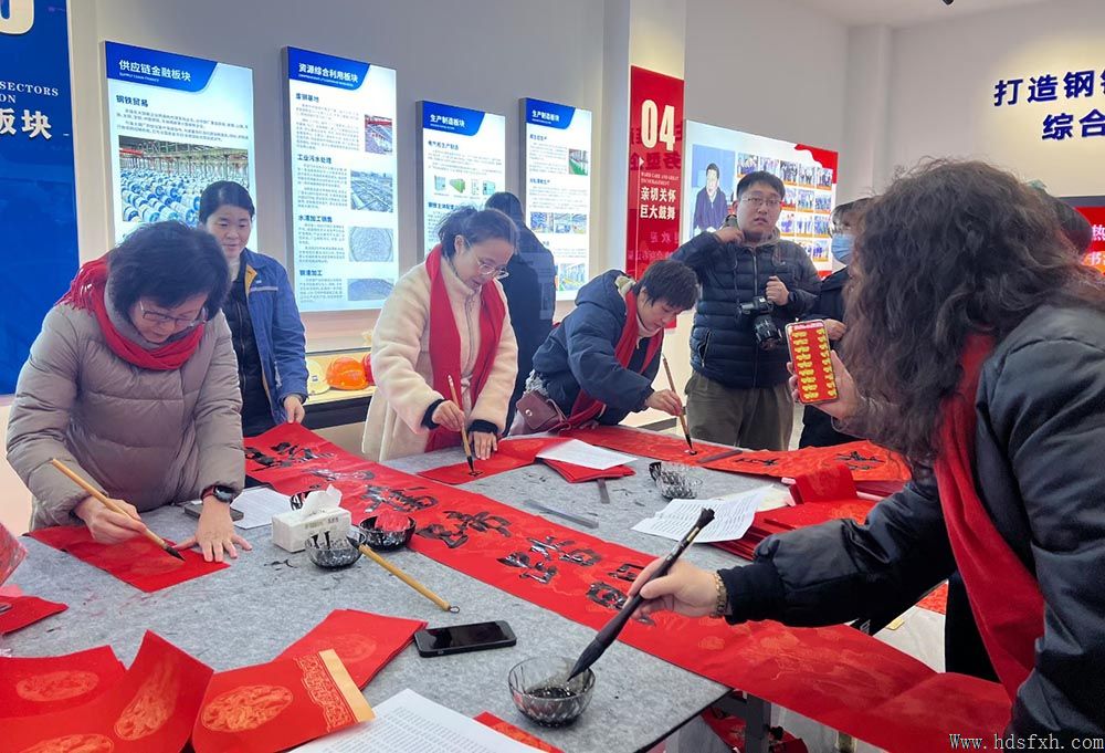 邯郸书协“万福迎春”公益活动走进邯钢附企