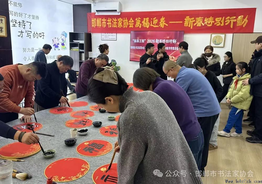 “强基工程”2026新春特别行动--邯郸书协走进童初练字学堂