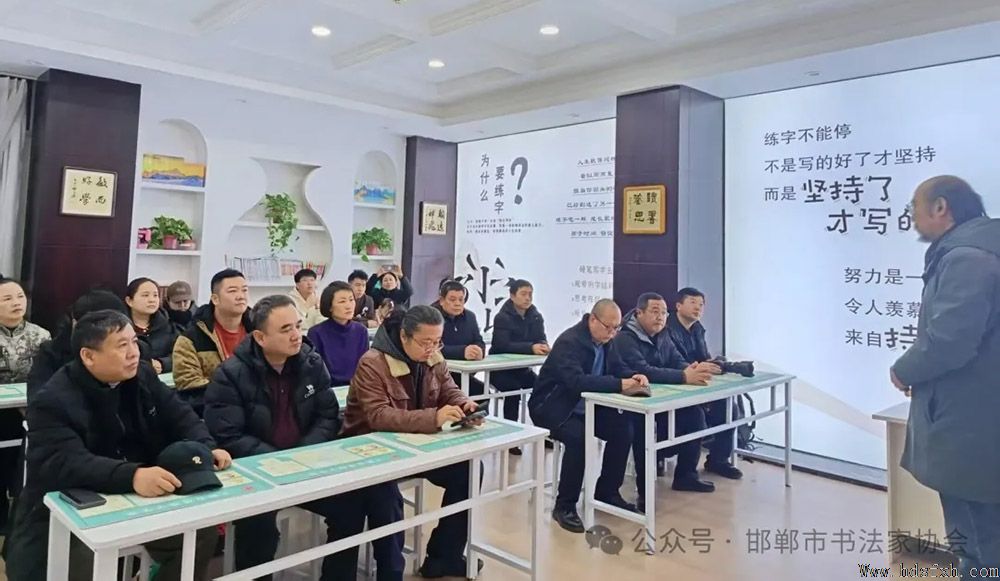 “强基工程”2026新春特别行动--邯郸书协走进童初练字学堂