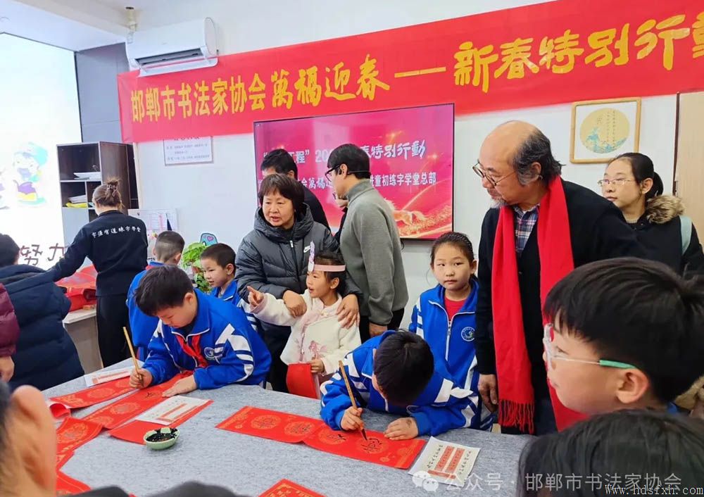 “强基工程”2026新春特别行动--邯郸书协走进童初练字学堂