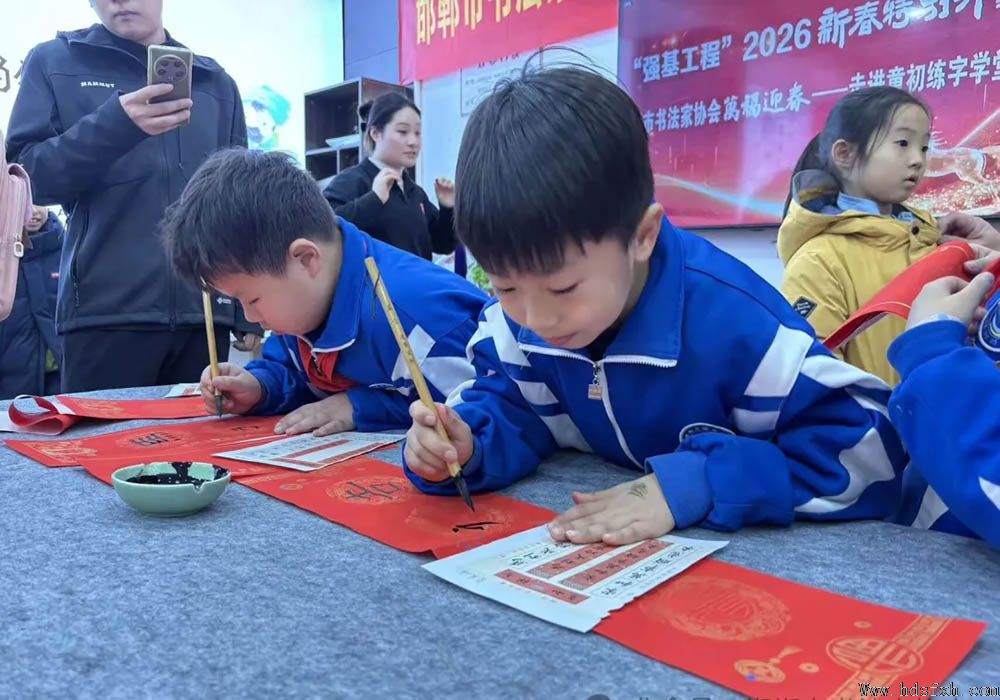“强基工程”2026新春特别行动--邯郸书协走进童初练字学堂