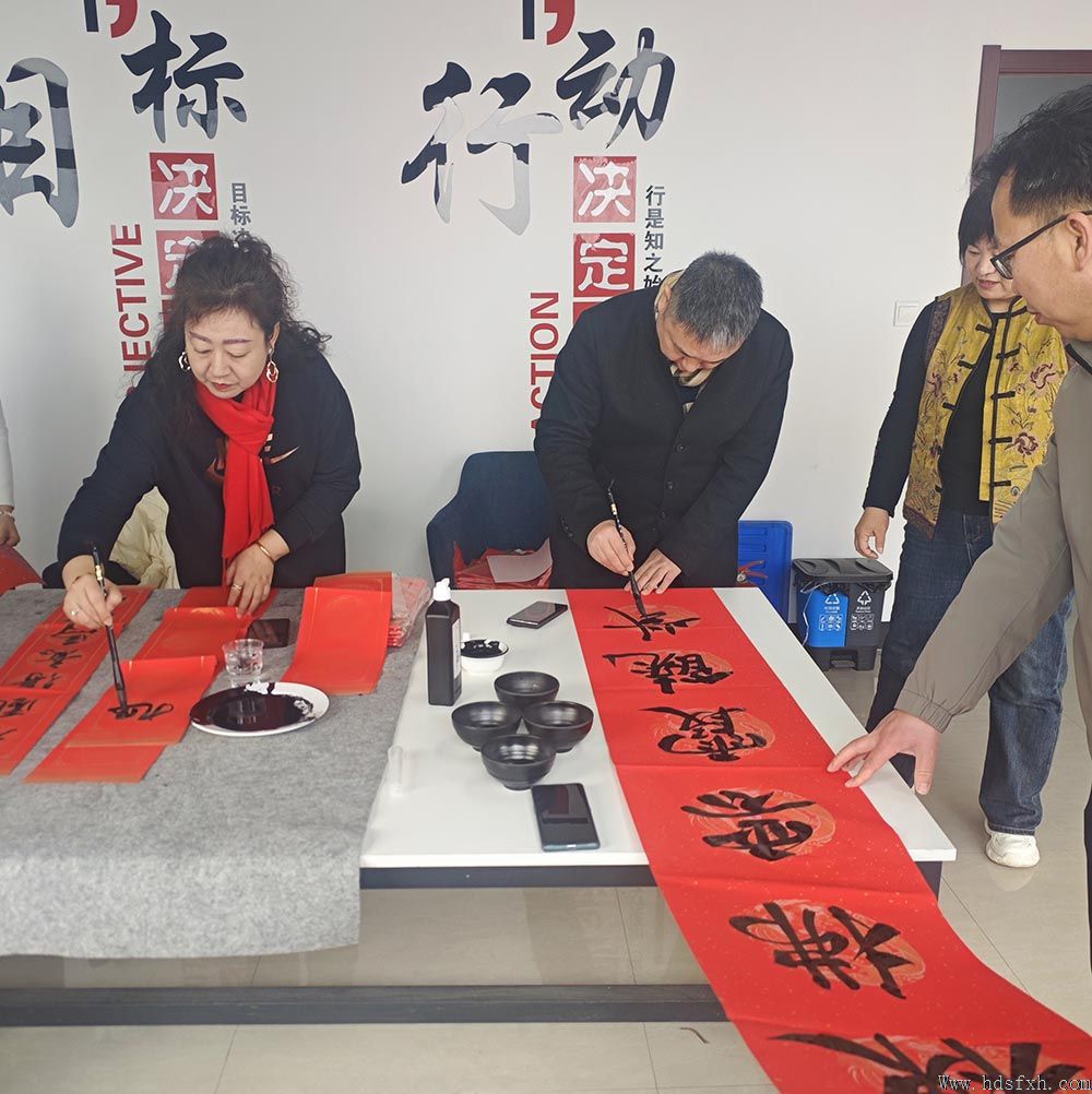 邯郸书协“万福迎春”公益活动走进经开区东方新城