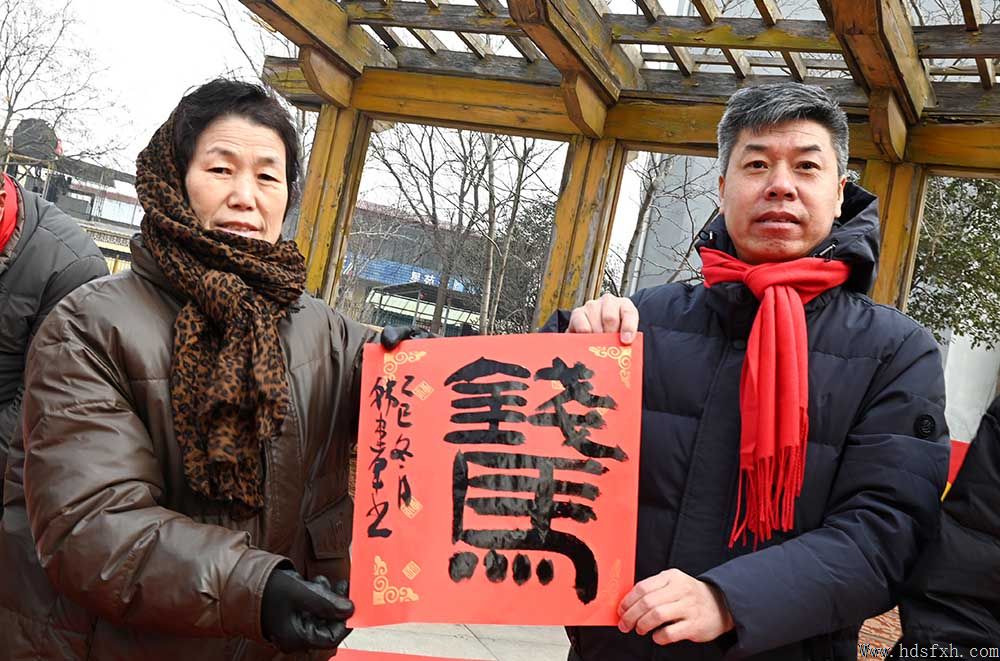 邯郸书协“万福迎春”公益活动走进经开区东方新城