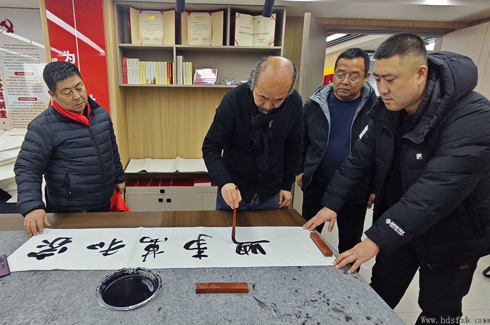 邯郸书协“万福迎春”公益活动走进经开区东方新城