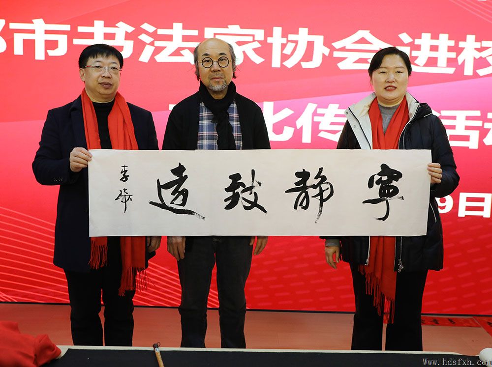 邯郸书协“强基工程”新春特别行动公益活动走进复兴区第三中学