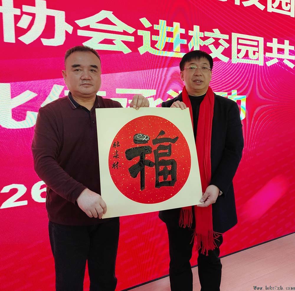 邯郸书协“强基工程”新春特别行动公益活动走进复兴区第三中学