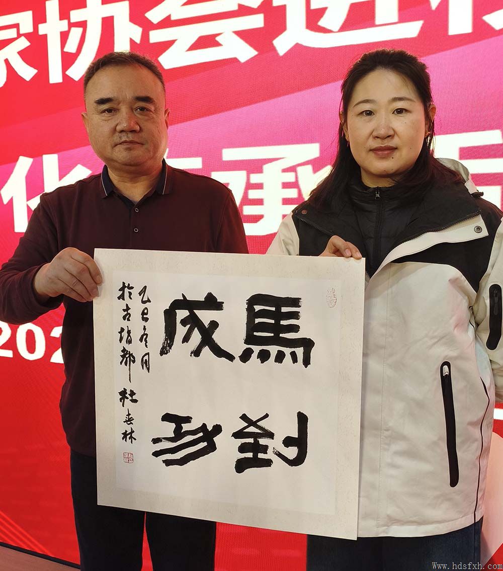 邯郸书协“强基工程”新春特别行动公益活动走进复兴区第三中学