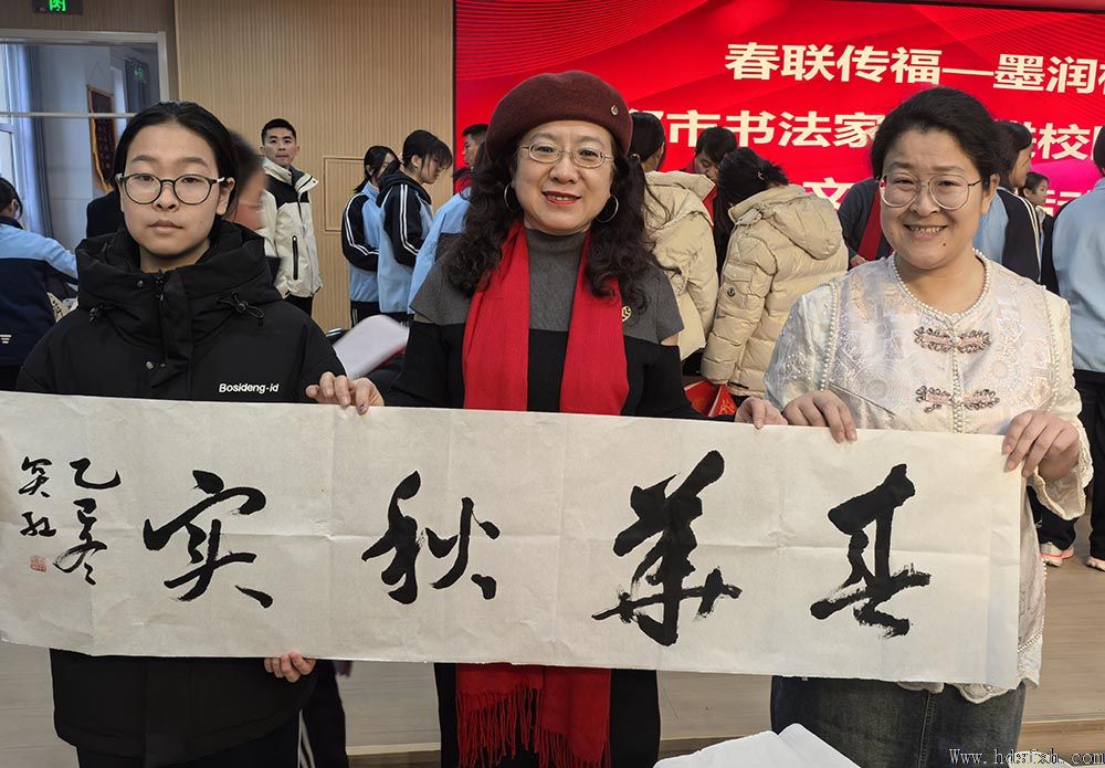 邯郸书协“强基工程”新春特别行动公益活动走进复兴区第三中学