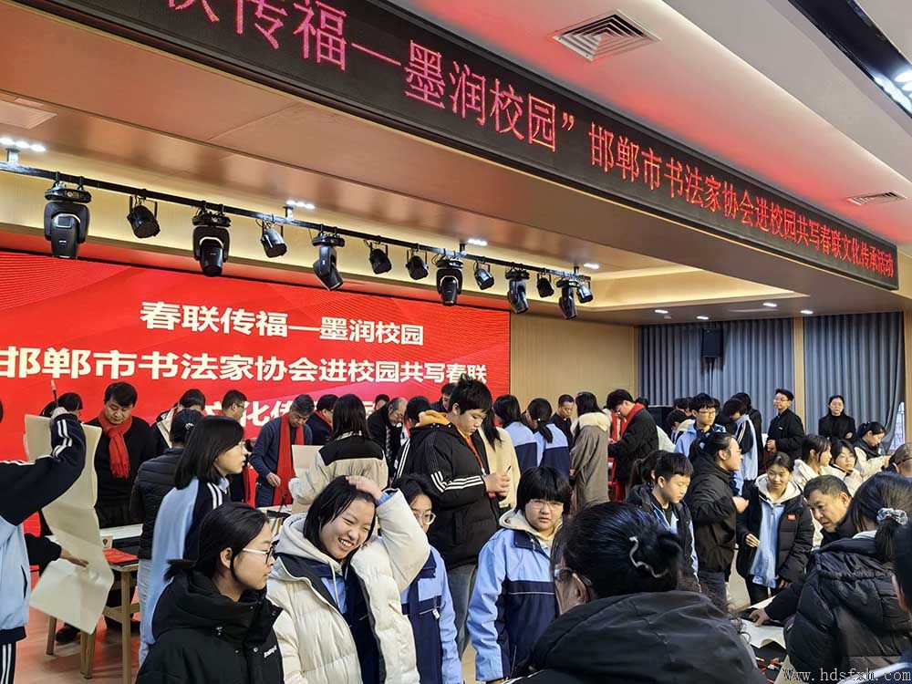 邯郸书协“强基工程”新春特别行动公益活动走进复兴区第三中学