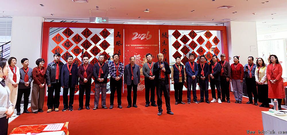 邯郸书协“新春特别行动-万福迎春”走进天鸿广场