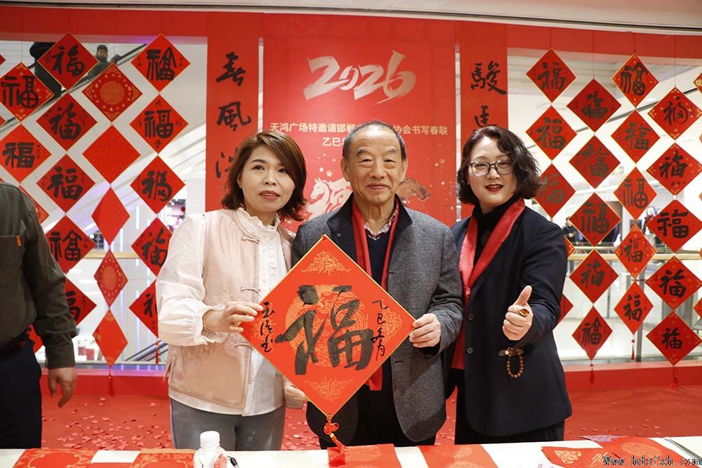 邯郸书协“新春特别行动-万福迎春”走进天鸿广场
