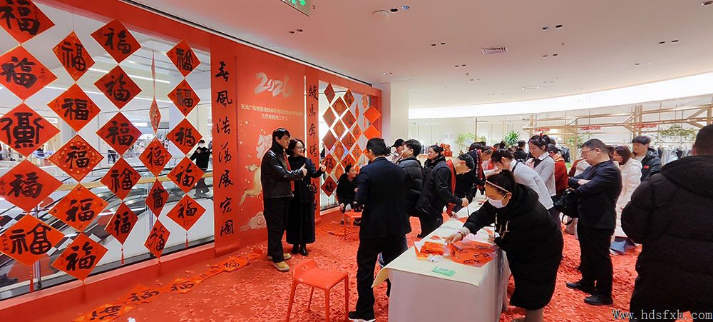 邯郸书协“新春特别行动-万福迎春”走进天鸿广场