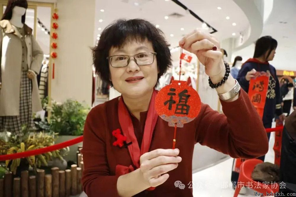 邯郸书协“新春特别行动-万福迎春”走进天鸿广场