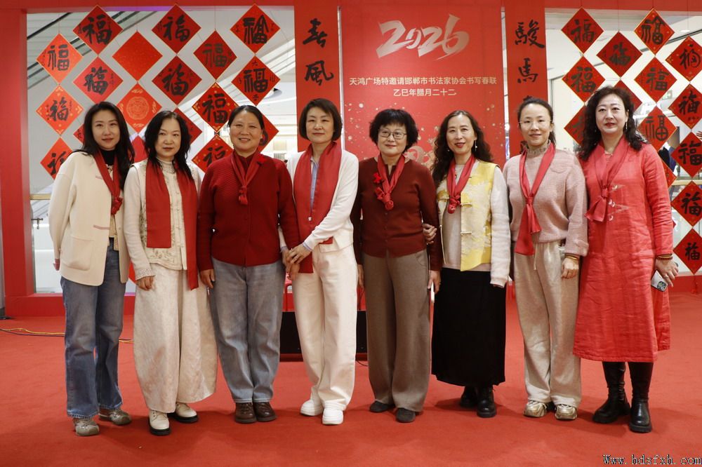 邯郸书协“新春特别行动-万福迎春”走进天鸿广场