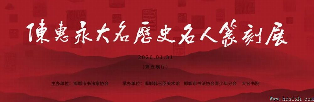 ���»���������ʷ����׭��չ���ں���������¡�ؿ�Ļ