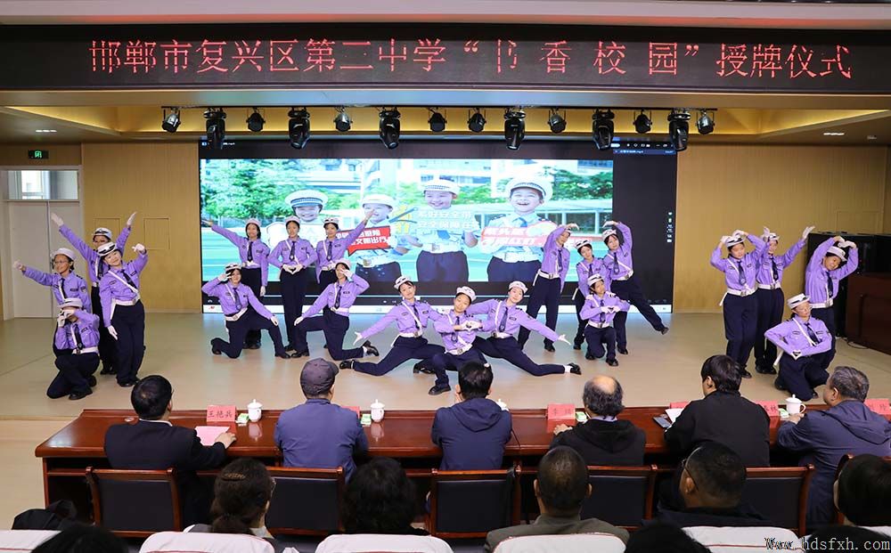 书香致远•墨韵校园—邯郸书协在复兴区三中举行“书香校园”授牌仪式