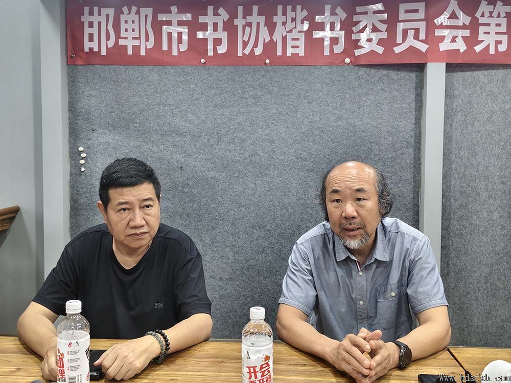 邯郸书协楷书委员会召开第二次工作会议