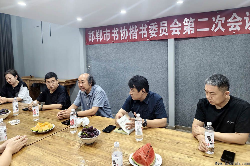 邯郸书协楷书委员会召开第二次工作会议